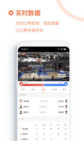 我奥篮球 2.7.5  2