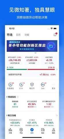 非小号交易所 3.3.9 官方版 3