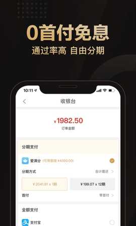爱用商城 5.1.8 安卓版 3