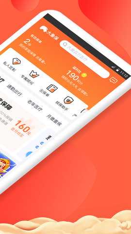 大象保 v5.3.5 安卓版 1