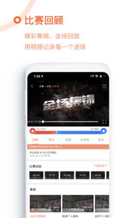 我奥篮球 2.7.5  1
