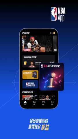 NBAAPP-NBA中国官方应用 7.22.2 安卓版 4