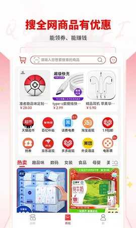 趣品味 1.8.5 安卓版 3