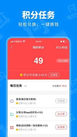 信用付 4.2.2.9 安卓版 2