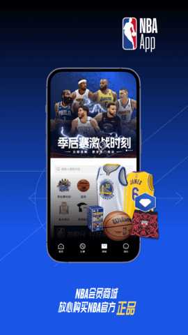 NBAAPP-NBA中国官方应用 7.22.2 安卓版 3