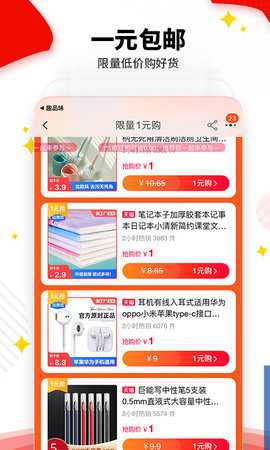 趣品味 1.8.5 安卓版 1