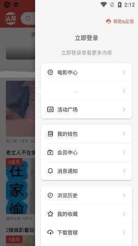猫咪头条 2.0.6 最新版 1