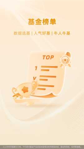 汇添富现金宝 9.03 最新版 1