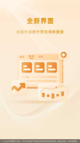 汇添富现金宝 9.03 最新版 3
