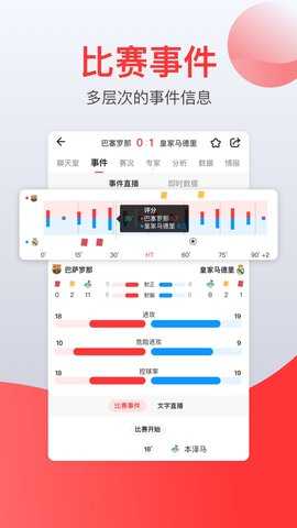 赏球 7.22.2 安卓版 1
