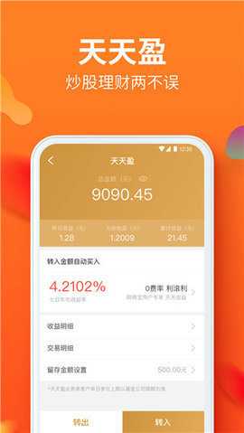 川财明佣宝App 6.90 安卓版 2