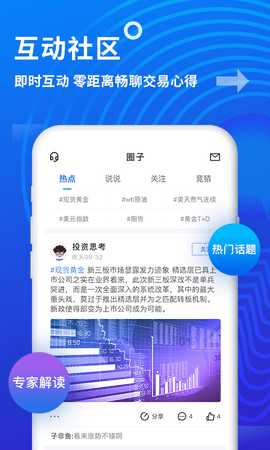 金投网 6.29.2 最新版 2