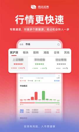 信达天下 5.2.12  1
