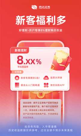 信达天下 5.2.12  2