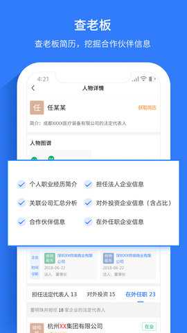 水滴信用 3.0.21 安卓版 2
