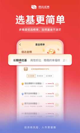 信达天下 5.2.12  3