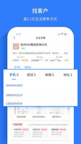 水滴信用 3.0.21 安卓版 1