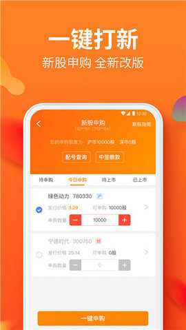 川财明佣宝App 6.90 安卓版 3