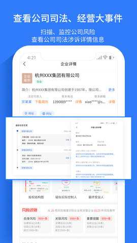 水滴信用 3.0.21 安卓版 3
