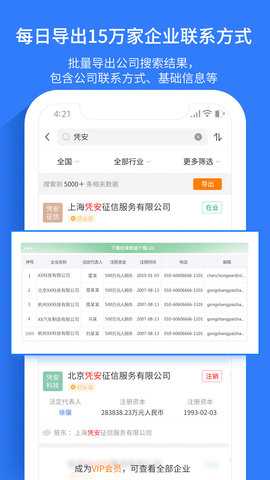 水滴信用 3.0.21 安卓版 4