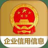 国家企业信用信息公示系统