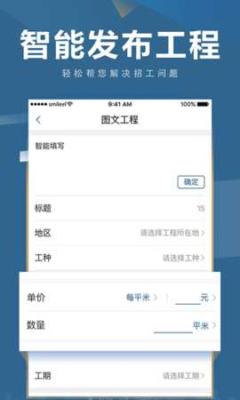 点匠 3.9.1 安卓版 2
