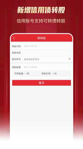 华安徽赢 7.0.0 官方版 2