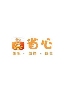 省心 3.1.3  3
