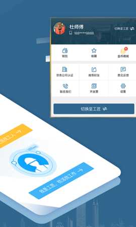 点匠 3.9.1 安卓版 1