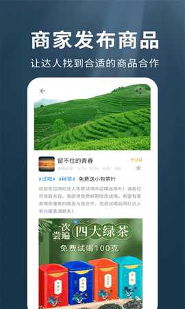 我是网红MCN 1.2.7  4