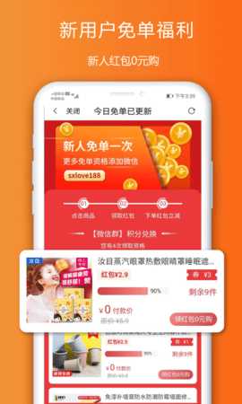 省心 3.1.3  2