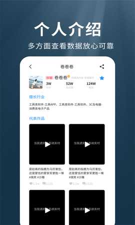我是网红MCN 1.2.7  3