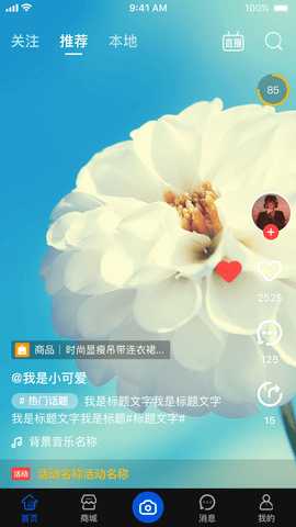 影响视界官方版 5.1.0 安卓版 1