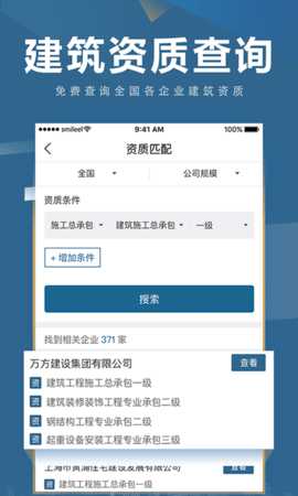 点匠 3.9.1 安卓版 4