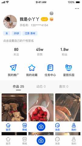 影响视界官方版 5.1.0 安卓版 2