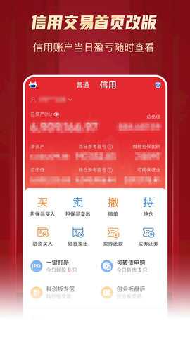 华安徽赢 7.0.0 官方版 3