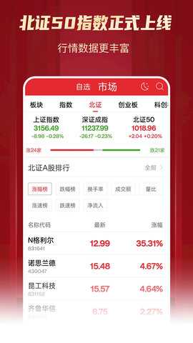 华安徽赢 7.0.0 官方版 1