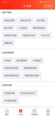 银河掌厅 2.2.3 手机版 1