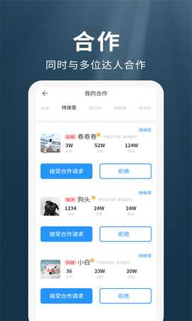 我是网红MCN 1.2.7  2
