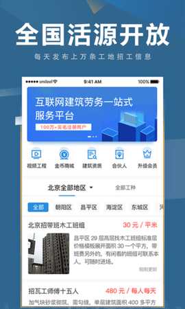 点匠 3.9.1 安卓版 3