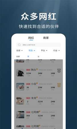 我是网红MCN 1.2.7  1