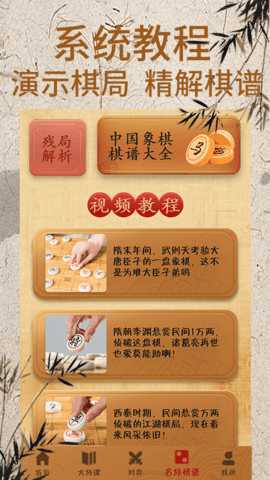 将棋 1.3.4 安卓版 1