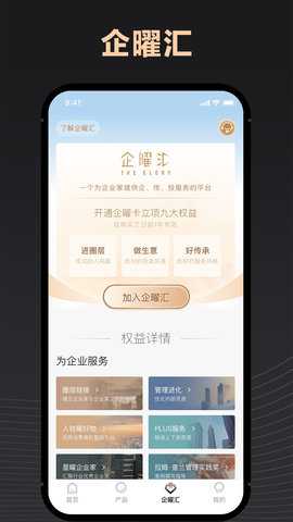 瑞承 8.6.1 安卓版 2