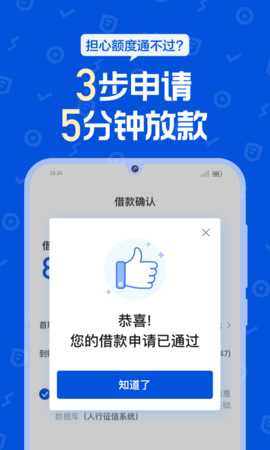 花鸭借钱 3.0.4 安卓版 3