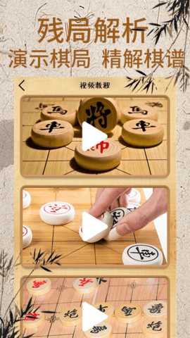 将棋 1.3.4 安卓版 2