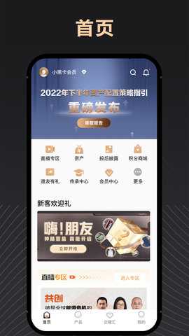 瑞承 8.6.1 安卓版 1