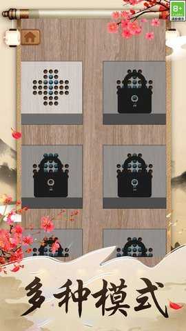 孔明棋 1.2.0 安卓版 3