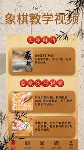 将棋 1.3.4 安卓版 4