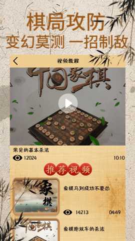 将棋 1.3.4 安卓版 3