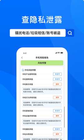 信用查询 2.2.21 安卓版 4